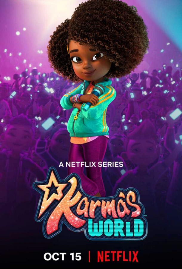 Мир Кармы 2 сезон