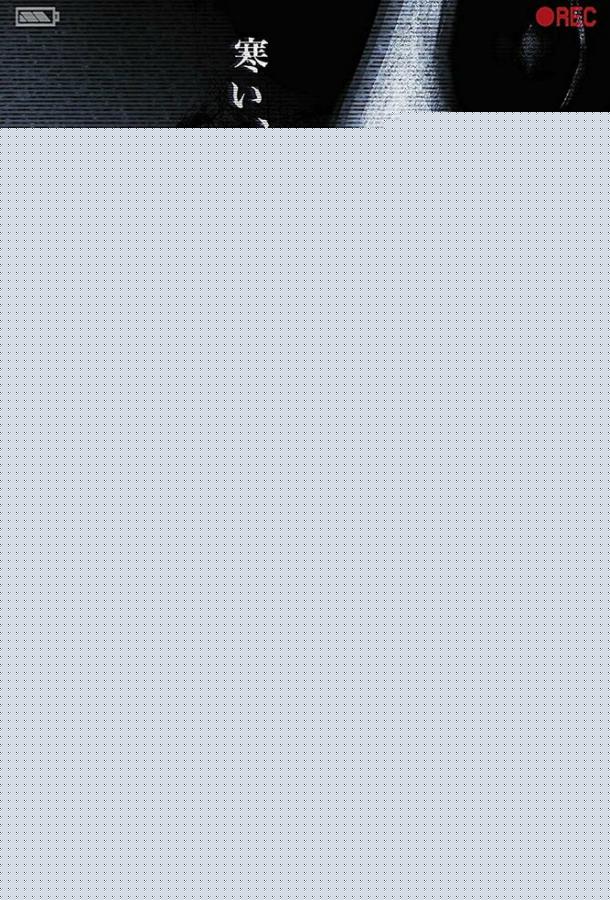 Ужасающие материалы, файл 2: Дрожащий призрак