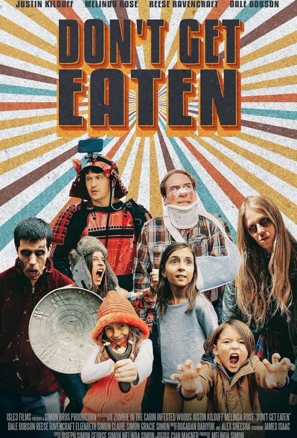 Не дай себя сожрать