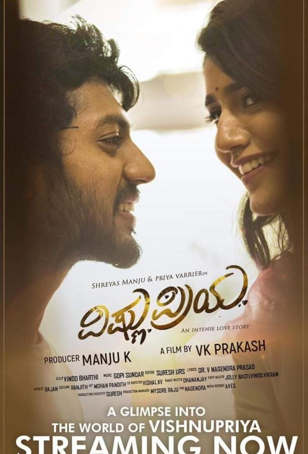 Вишну и Прия