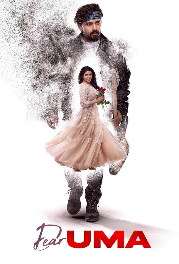 Дорогая ума