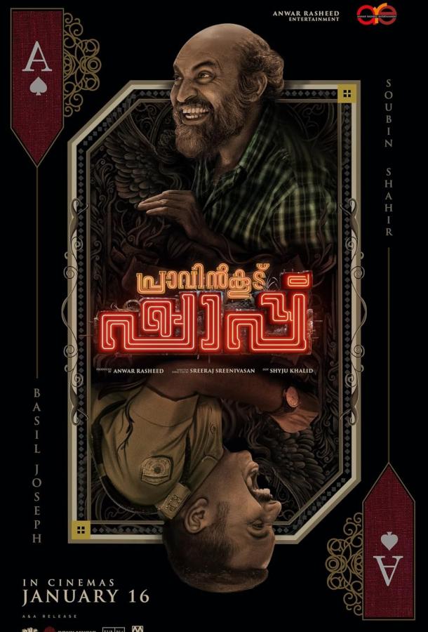 Паутина лжи