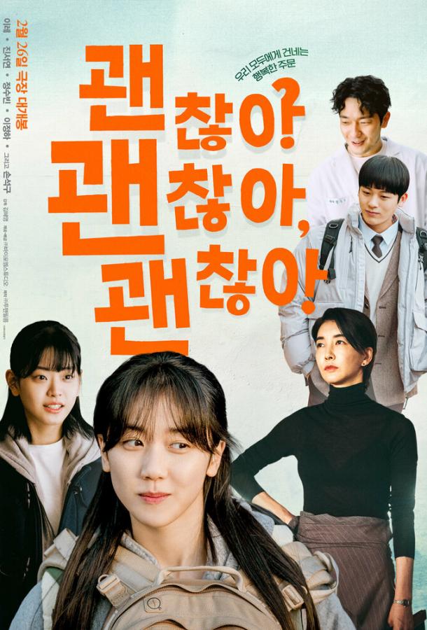 Всё нормально!