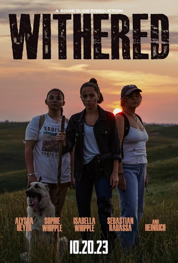 Увядающий мир