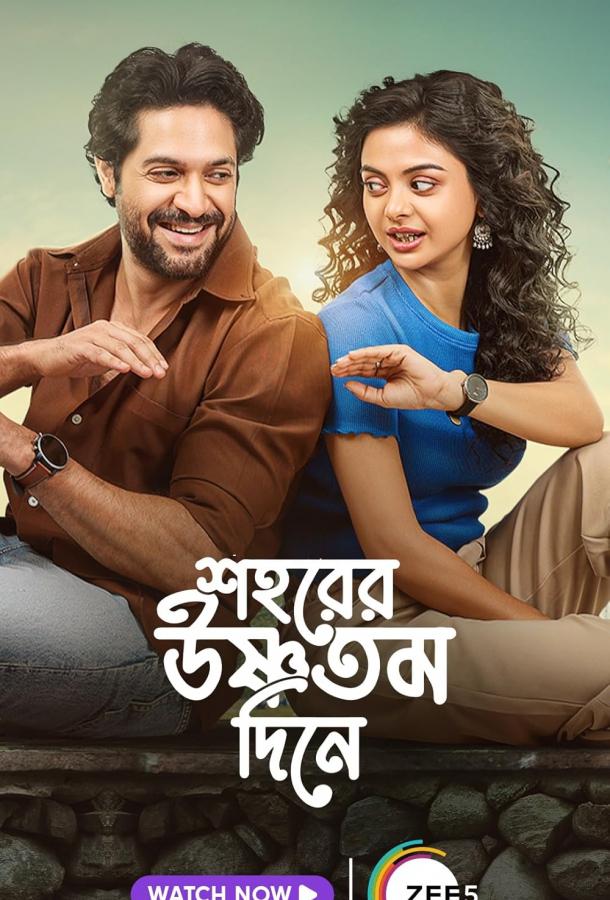 Студенческий роман