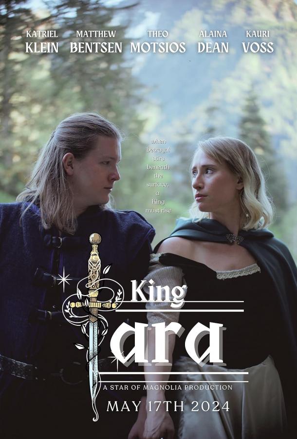 Королева Тара