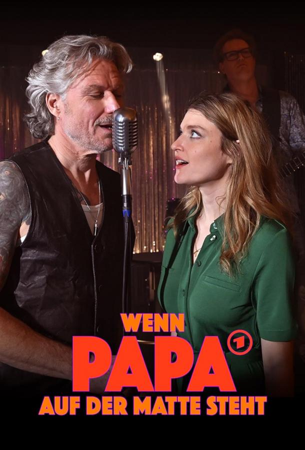 Отцовские дни