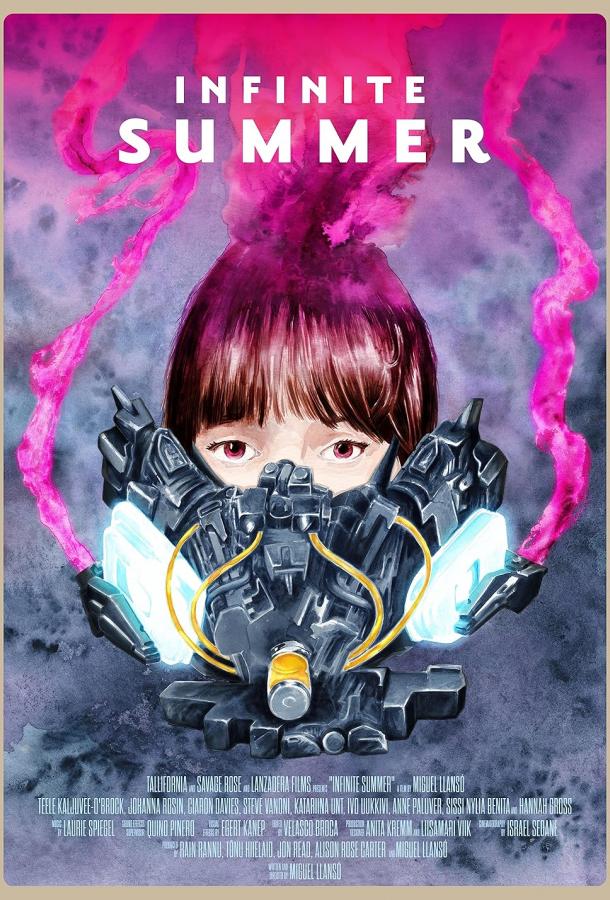 Бесконечное лето