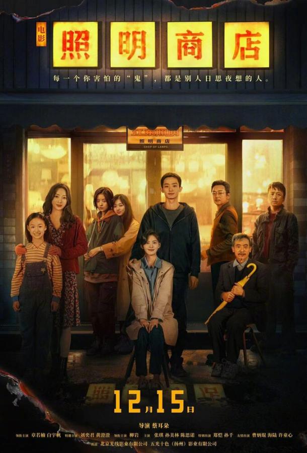 Магазин светильников