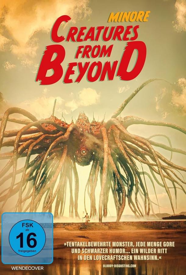 Незначительные