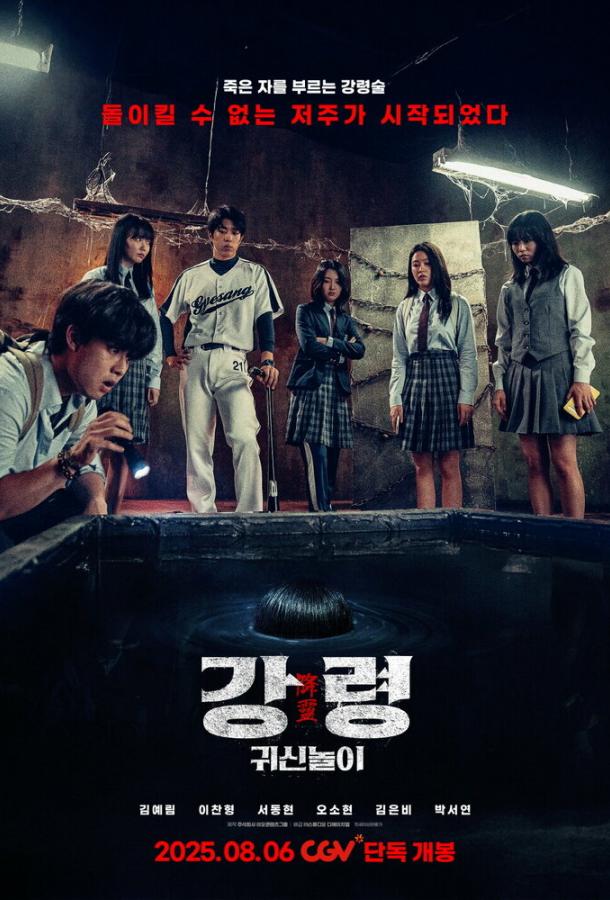 Игра с призраком