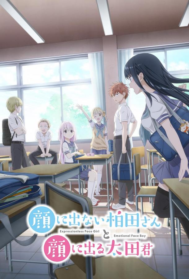 Безэмоциональная Касивада и эмоциональный Ота