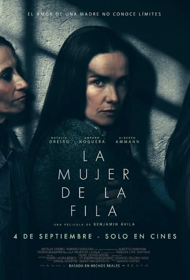 Женщина в очереди