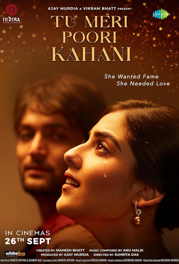 Страдания звезды