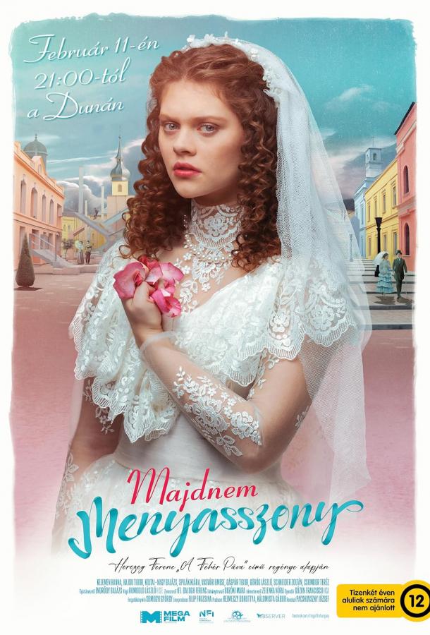 Почти невеста