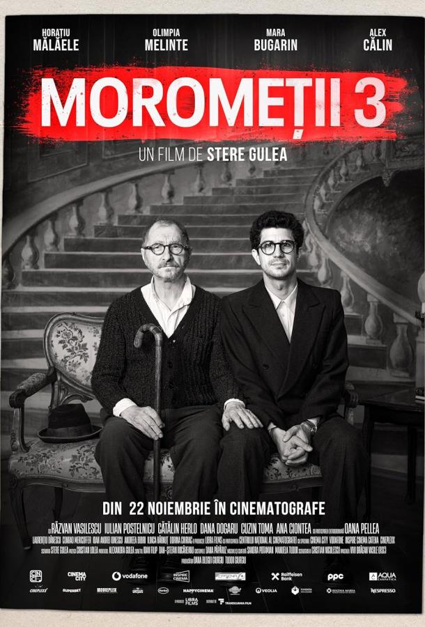 Семья Моромете