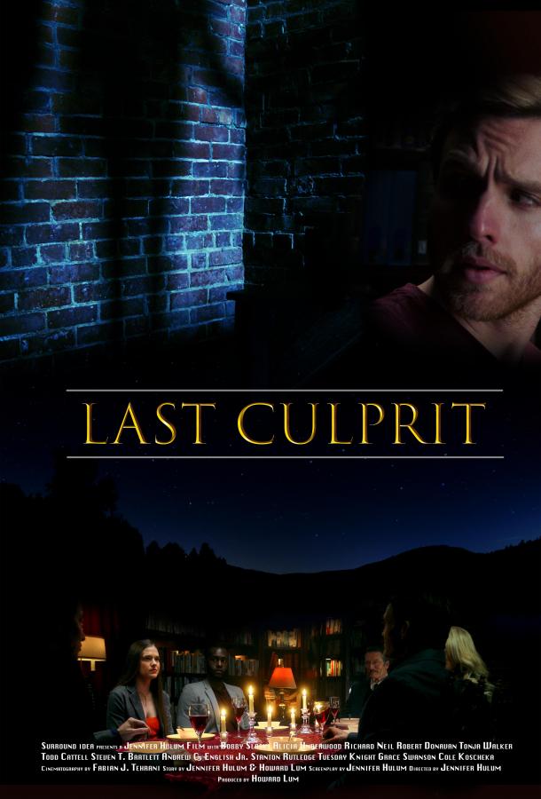 Последний обвиняемый