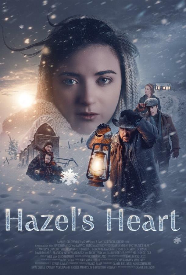 Сердце Хейзел