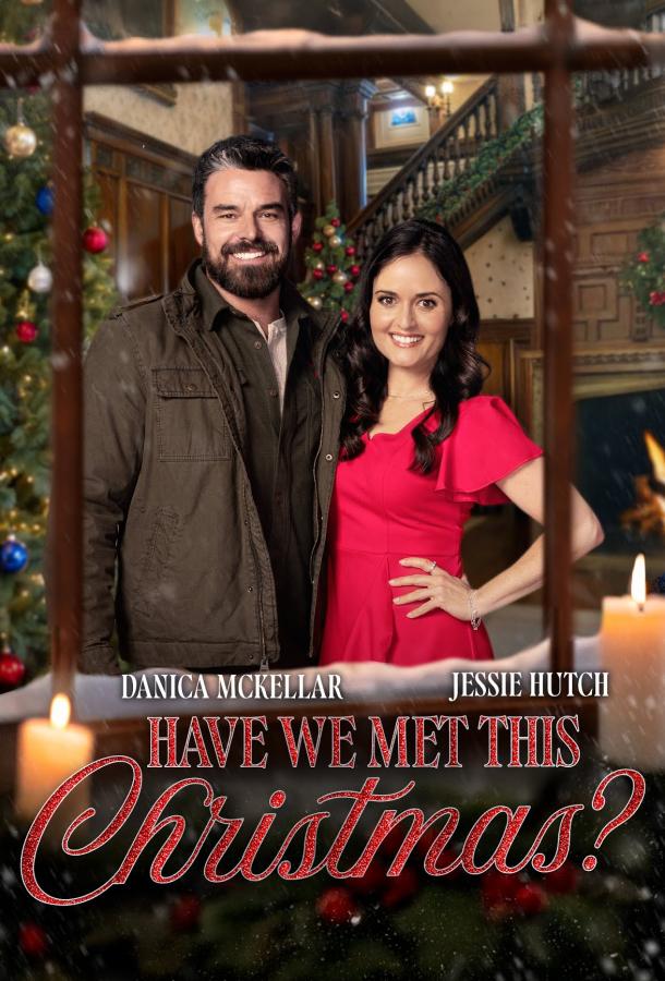 Мы встречались этим Рождеством?