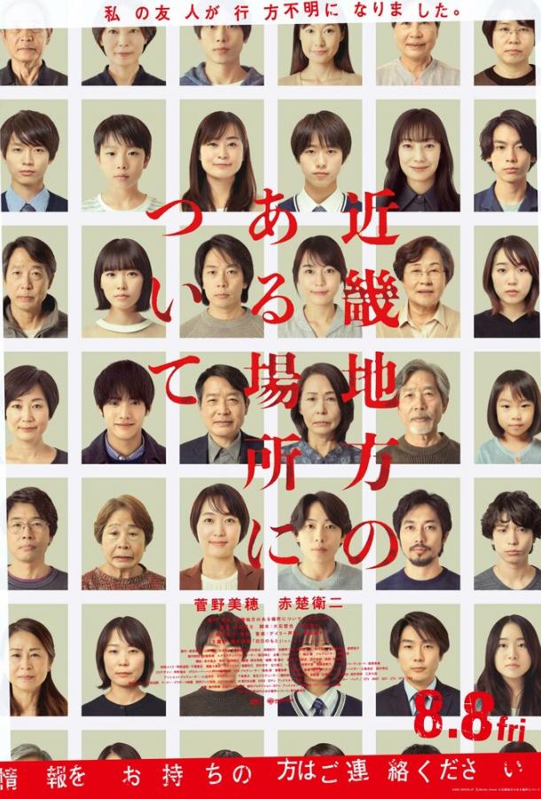 Об одном месте региона Кансай