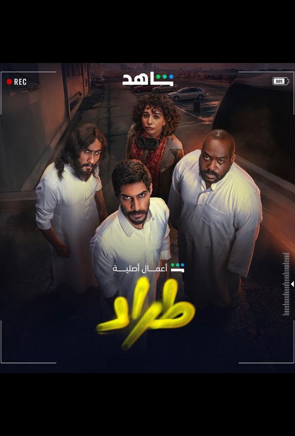 Трад / Торговля