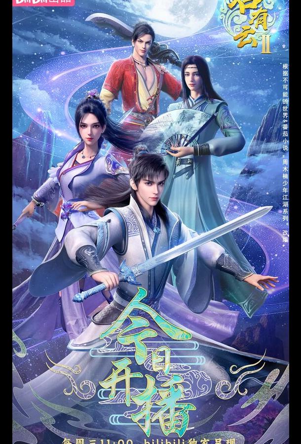 Облачный владыка