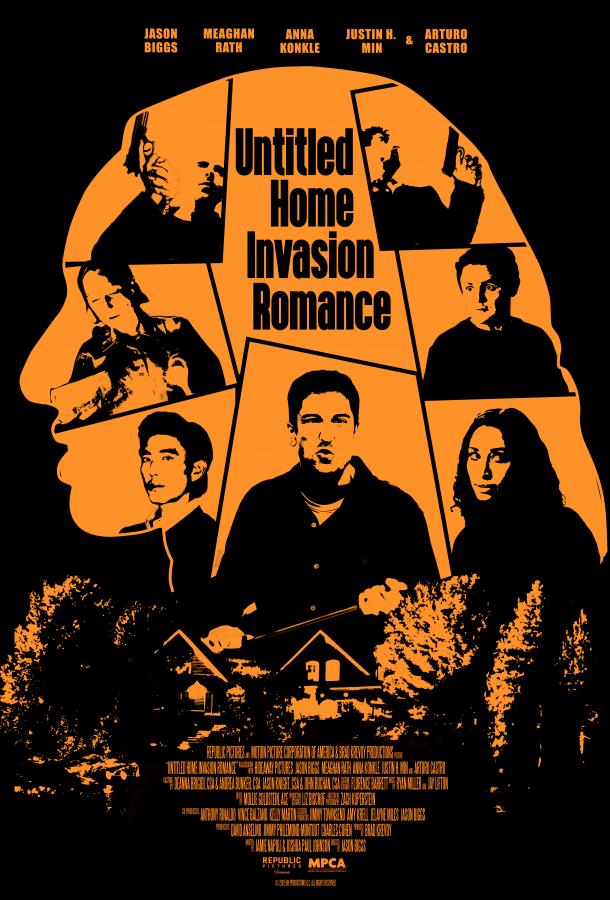 Безымянная романтическая история о вторжении в дом